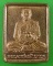 เหรียญหลวงพ่อสำราญ วัดวังงิ้ว พิจิตร .B901.