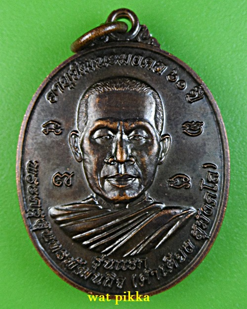 เหรียญรุ่นแรกหลวงพ่อคำเตียง วัดป่าบ้านกลาง ศรีสะเกษ .B938.*