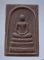 พระสมเด็จ หลวงปู่สมบุญ วัดลำพันบอง จ.สุพรรณบุรี ปี2563 เนื้อผงชานหมาก