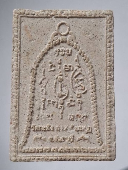 พระผงเสาร์๕ พ่อท่านเขียน วัดกระทิง เทพเจ้าเขาคิชฌกูฏ จ.จันทบุรี