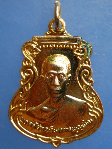 เหรียญหลวงพ่อเล็ก วัดพะยอม จ.อยุธยา ปี2521