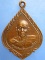 เหรียญหลวงพ่อแม้น วัดพิชิตปิตยาราม จ.ปทุมธานี