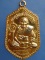เหรียญหลวงปู่สาย วัดดอนกระต่ายทอง จ.อ่างทอง ปี2542