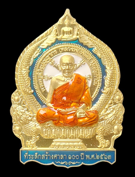 เคาะแรกแดง..เศรษฐีชนะจน ๖๓..ทองทิพย์ลงยาฟ้า # ๔๕๔..ล.พ.พัฒน์ วัดห้วยด้วน จ.นครสวรรค์ / ส่ง ems