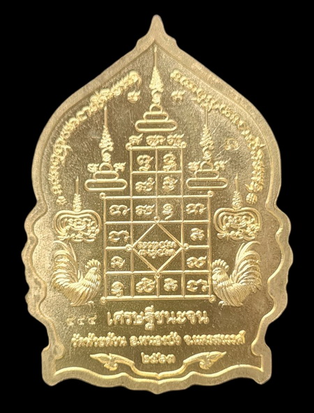 เคาะแรกแดง..เศรษฐีชนะจน ๖๓..ทองทิพย์ลงยาฟ้า # ๔๕๔..ล.พ.พัฒน์ วัดห้วยด้วน จ.นครสวรรค์ / ส่ง ems