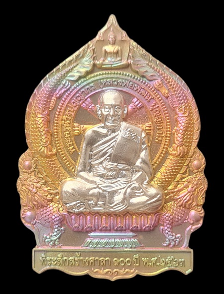 เคาะแรกแดง..เศรษฐีชนะจน ๖๓..ปลอกลูกปืนหน้ากากอัลปาก้า # ๑๕๖๖..ล.พ.พัฒน์ วัดห้วยด้วน / ส่ง ems