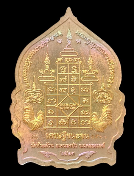 เคาะแรกแดง..เศรษฐีชนะจน ๖๓..ปลอกลูกปืนหน้ากากอัลปาก้า # ๑๕๖๖..ล.พ.พัฒน์ วัดห้วยด้วน / ส่ง ems