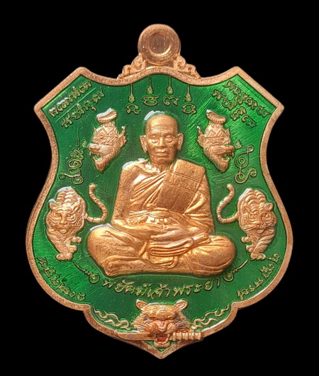 เคาะแรกแดง..พยัคฆ์เจ้าพระยา ๖๓..ทองแดงผิวไฟลงยาเขียว # ๔๗๔๔..ล.พ.พัฒน์ วัดห้วยด้วน / ส่ง ems