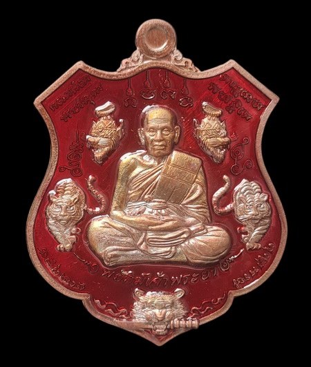 เคาะแรกแดง..พยัคฆ์เจ้าพระยา ๖๓..ทองแดงรมมันปูลงยาแดง # ๑๒๓๒..ล.พ.พัฒน์ วัดห้วยด้วน / ส่ง ems