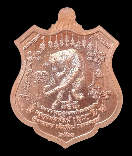 เคาะแรกแดง..พยัคฆ์เจ้าพระยา ๖๓..ทองแดงรมมันปูลงยาแดง # ๑๒๓๒..ล.พ.พัฒน์ วัดห้วยด้วน / ส่ง ems