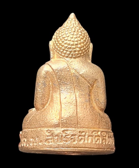 เคาะแรกแดง..กริ่งเล็ก ลพ.สำเร็จศักดิ์สิทธิ์ ๖๔..ขันลงหินลงยาแดง # ๖๑๑..วัดตลิ่งชัน สระบุรี / ส่ง ems