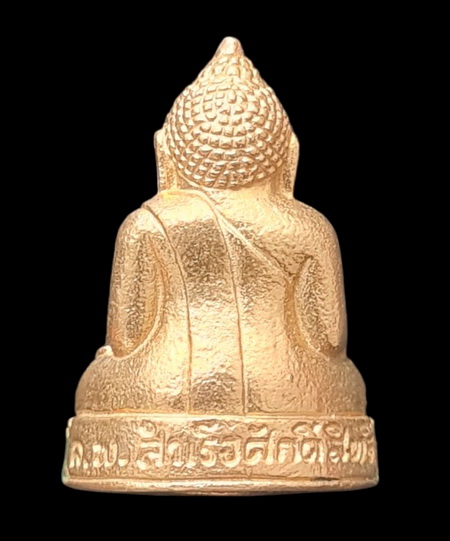 เคาะแรกแดง..กริ่งเล็ก ลพ.สำเร็จศักดิ์สิทธิ์ ๖๔..ขันลงหินลงยาเขียว #๕๓..วัดตลิ่งชัน สระบุรี / ส่ง ems