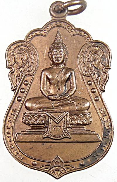 เหรียญหลวงพ่อพุ่ม วัดยายร่ม บางมด ปี๓๘