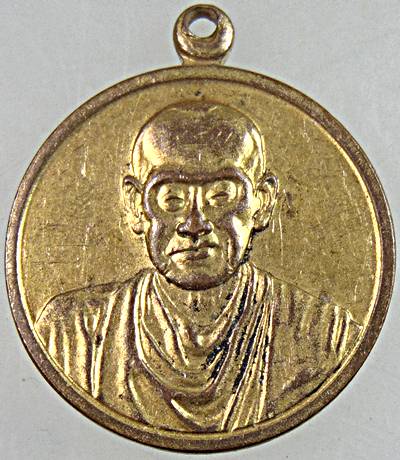 เหรียญอนุสรณ์ 118 ปี วัดระฆังฯ ปี 33