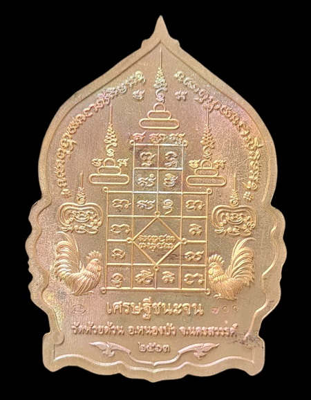 เคาะแรกแดง..เศรษฐีชนะจน ๖๓..ปลอกลูกปืนลงยาลายธงชาติ # ๗๐๐..ล.พ.พัฒน์ วัดห้วยด้วน นครสวรรค์ / ส่ง ems