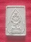 พระผงนาคปรกวาสุกรี 200ปี กรมพระปรมานุชิตชิโนรส ปี2533 หลวงพ่อฤาษีลิงดำปลุกเสก