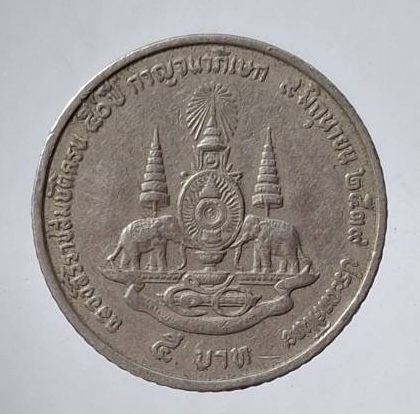 เหรียญขวัญถุง ตอกโค๊ต(พิเศษ) หลวงปู่นาม วัดน้อยชมภู่ อ.ศรีประจันต์ จ.สุพรรณบุรี 