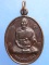 เหรียญหลวงพ่อสารันต์ วัดดงน้อย จ.ลพบุรี