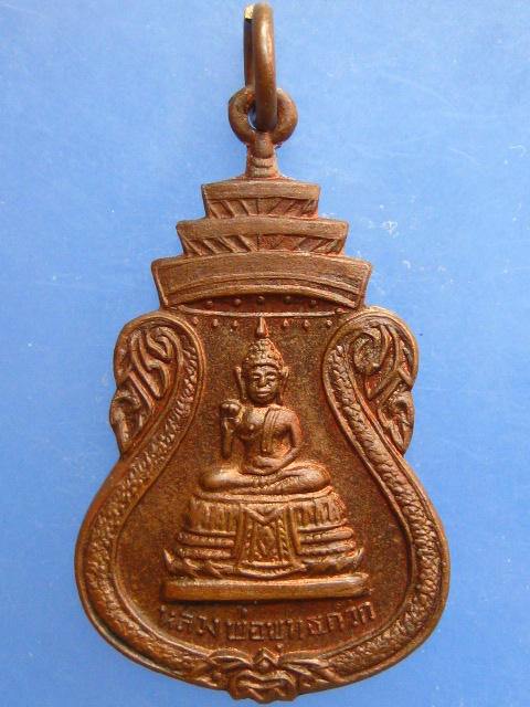 เหรียญหลวงพ่อพุทธกวัก หลวงพ่อสร้อย วัดเลียบราษฎร์บำรุง ปี2519