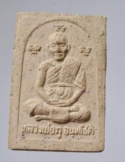 พระสมเด็จหลวงพ่อภู วัดดอนรัก จ.อ่างทอง รุ่นเสาร์๕ ไม่ทันท่าน