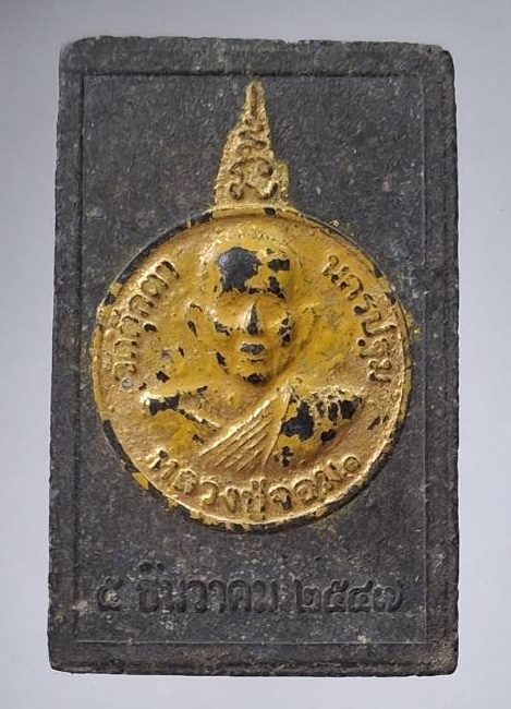 พระสมเด็จ รุ่นแรก เนื้อผงใบลาน หลวงปู่จอม วัดตุ๊กตา จ.นครปฐม ปี2547
