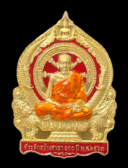 เคาะแรกแดง..เศรษฐีชนะจน ๖๓..ทองทิพย์ลงยาแดง # ๙๐๘..ล.พ.พัฒน์ วัดห้วยด้วน จ.นครสวรรค์ / ส่ง ems