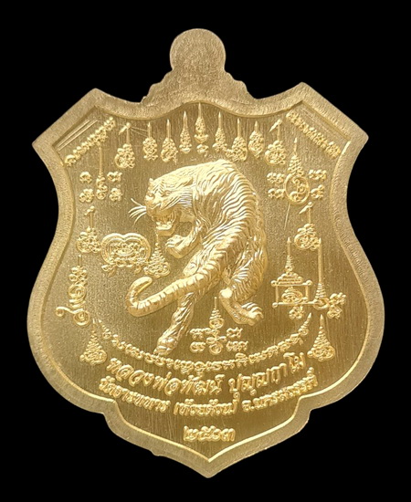 เคาะแรกแดง..พยัคฆ์เจ้าพระยา ๖๓..ทองทิพย์ # ๔๗๑๕..ล.พ.พัฒน์ วัดห้วยด้วน จ.นครสวรรค์ / 