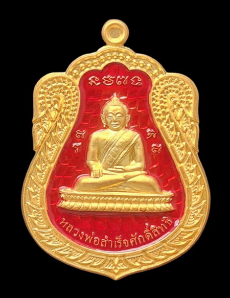 เคาะแรกแดง..ลพ.สำเร็จศักดิ์สิทธิ์ รุ่นเจ้าสัว ๖๔..กะไหล่ทองลงยาแดง # ๑๖๔..วัดหนองสะเดา จ.สระบุรี 
