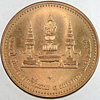 ๒๐ เหรียญสมเด็จพระมหิตลาธิเบศร อดุลยเดชวิกรม พระบรมราชชนก