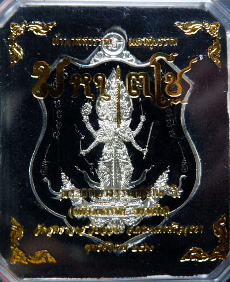 เหรียญท้าวเวสสุวรรณ-พญาครุฑ รุ่นมหาเตโช หลวงพ่อรักษ์ อนาลโย วัดสุทธาวาส จ.อยุธยา เนื้อกะไหล่เงินลงยา