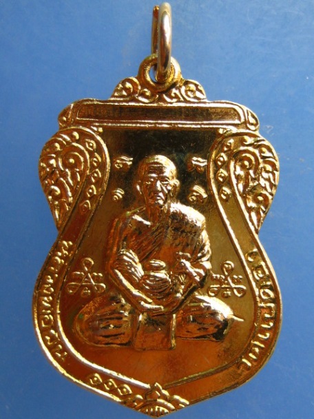 เหรียญหลวงพ่อผัน วัดแปดอา ออกวัดลำบัว จ.อยุธยา