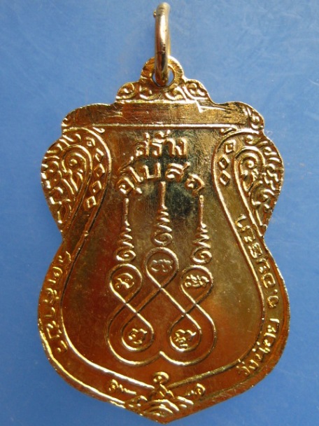 เหรียญหลวงพ่อผัน วัดแปดอา ออกวัดลำบัว จ.อยุธยา