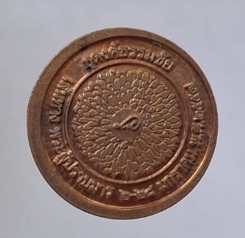 เหรียญหลวงพ่อสด วัดปากน้ำ ภาษีเจริญ กรุงเทพมหานคร ปี2557 เนื้อทองแดง