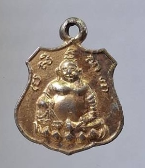 เหรียญพระสังกัจจายน์ วัดไผ่ล้อม อ.เสาไห้ จ.สระบุรี เนื้อทองแดงกะไหล่ทอง