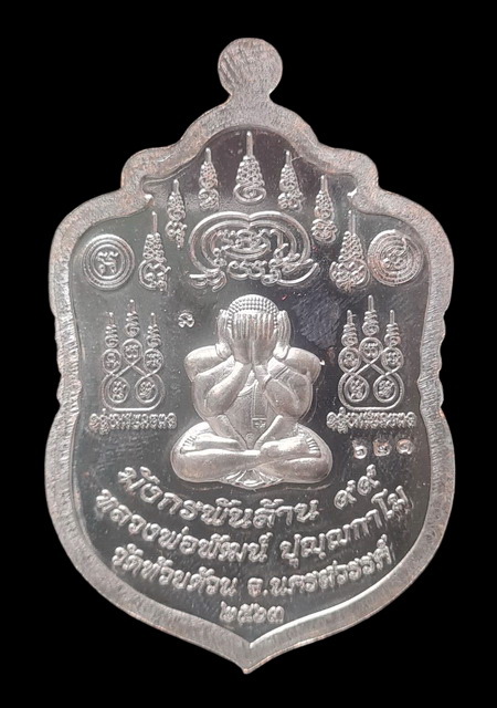 เคาะแรกแดง..มังกรพันล้าน ๖๓..ชนวนลงยาแดง # ๖๒๑..ล.พ.พัฒน์ วัดห้วยด้วน จ.นครสวรรค์ / ส่ง ems