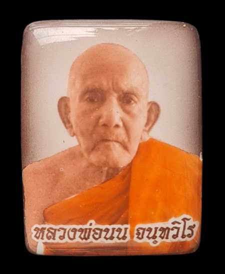 เคาะแรกแดง..ล็อกเก็ตรุ่นเศรษฐี..ซีเปียหลังหยดน้ำ..ลป.นน เขาพรานธูป ประจวบคีรีขันธ์ / ส่ง ems