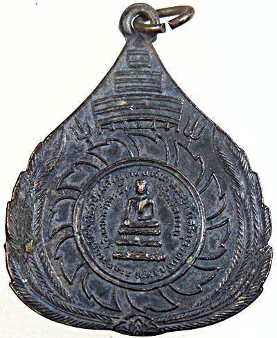 เหรียญหลวงพ่อพระประธาน พระอุโบสถวัดระฆังโฆสิตาราม ปี2513 หลวงปู่นาค หลวงปู่หิน ปลุกเสก