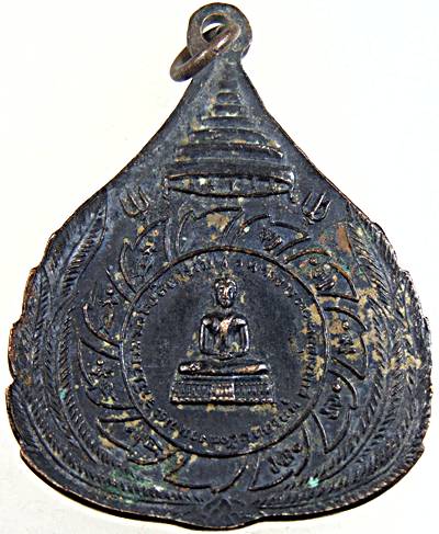 เหรียญหลวงพ่อพระประธาน พระอุโบสถวัดระฆังโฆสิตาราม ปี2513 หลวงปู่นาค หลวงปู่หิน ปลุกเสก