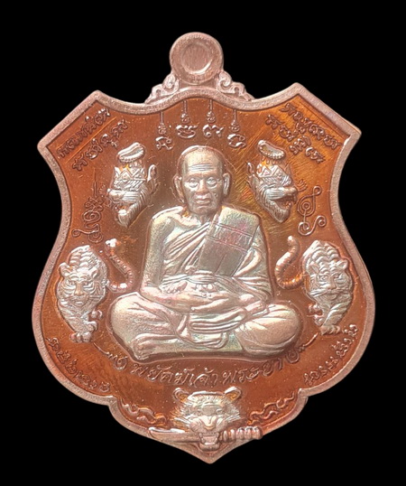 คาะแรกแดง..พยัคฆ์เจ้าพระยา ๖๓..ทองแดงมันปูลงยาส้ม # ๖๓๖๔..ล.พ.พัฒน์ วัดห้วยด้วน นครสวรรค์ / ส่ง ems