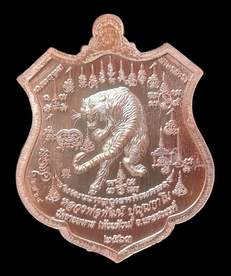 คาะแรกแดง..พยัคฆ์เจ้าพระยา ๖๓..ทองแดงมันปูลงยาส้ม # ๖๓๖๔..ล.พ.พัฒน์ วัดห้วยด้วน นครสวรรค์ / ส่ง ems