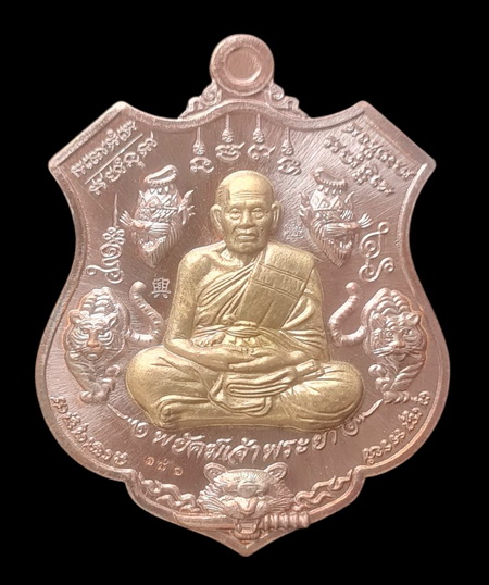 เคาะแรกแดง..พยัคฆ์เจ้าพระยา ๖๓..ทองแดงสอดไส้ชนวน # ๑๘๖..ล.พ.พัฒน์ วัดห้วยด้วน นครสวรรค์ / ส่ง ems