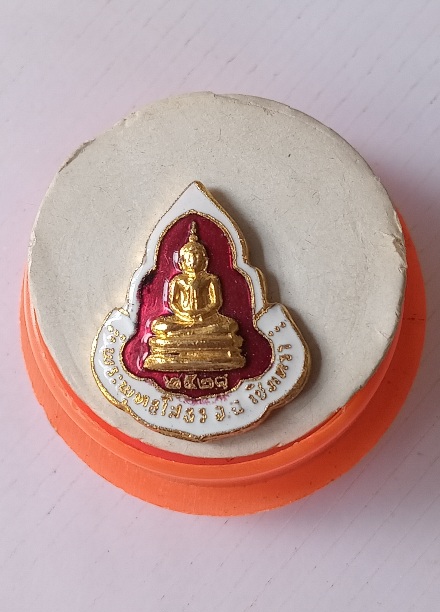 เข็มกลัดหลวงพ่อโสธร สร้างปี2521
