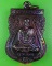เหรียญญาท่านเคน วัดศรีมงคล อุบลราชธานี .C861.*