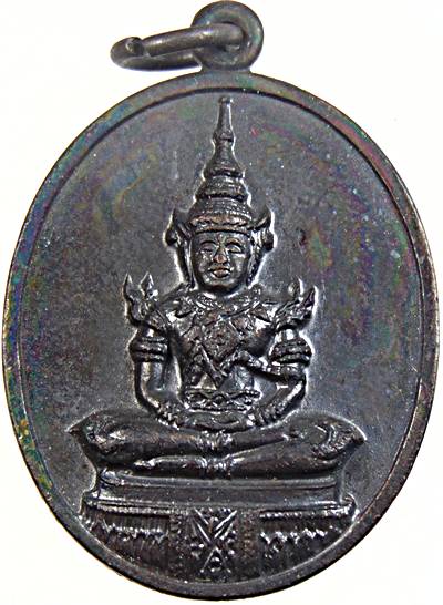 ๒๐ เหรียญพระแก้วมรกต - ร ๑