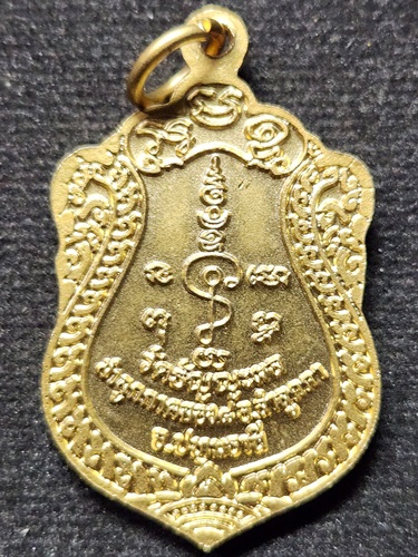  วัดธัญญผล จ ปทุมธานี  เหรียญหลวงพ่อยิ้ม