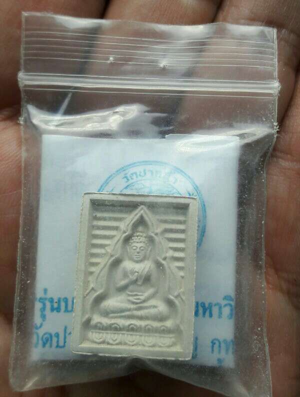 พระวัดปากน้ำรุ่น 7 รุ่นบรรจุเจดีย์พุทธมณฑล ปี 2535 พร้อมซองเดิมจากวัด เคาะเดียว(10)