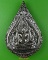 เหรียญพระพุทธชินราช วัดสนธ์ทองวังใหม่ จันทบุรี .C978.