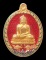 เคาะแรกแดง..ลพ.สำเร็จศักดิ์สิทธิ์ ๖๓..สำริดลงยาพิเศษ # ๑๓๐..วัดหนองสะเดา สระบุรี / ส่ง ems