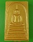 พระสมเด็จอรหัง วัดบวรนิเวศ กทม. .D162.