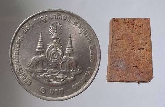 พระเนื้อดินเผา หลวงตาจวน วัดไก่เตี้ย อ.ศรีประจันต์ จ.สุพรรณบุรี พิมพ์พุทธกวักจิ๋ว หายาก